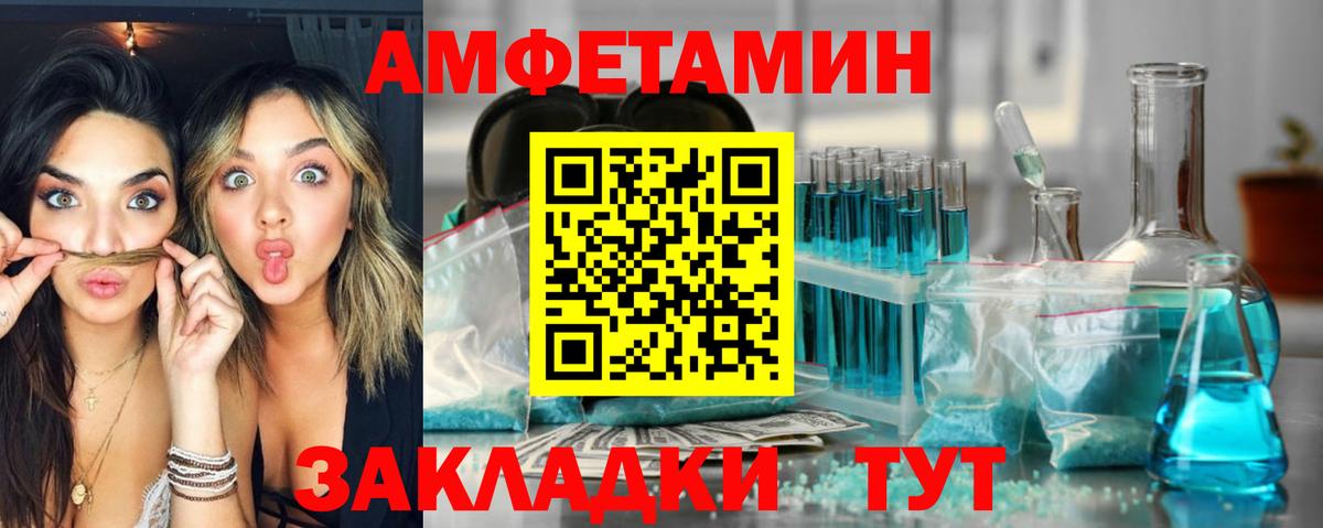 Amphetamine VHQ Алейск