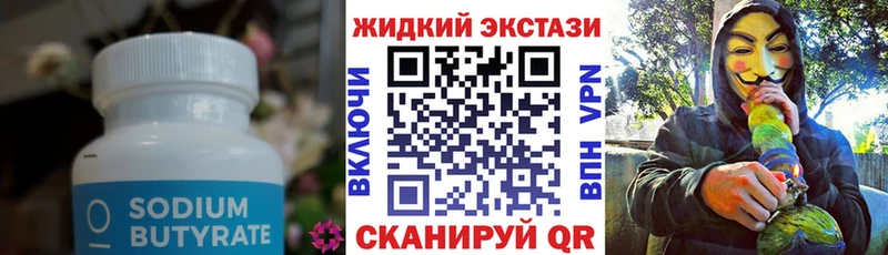 мориарти клад  Алейск  Бутират 99% 