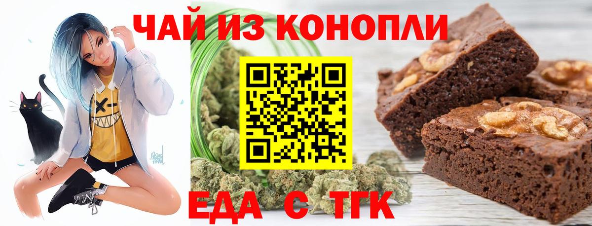 Алейск  Еда ТГК марихуана  Вход с VPN 