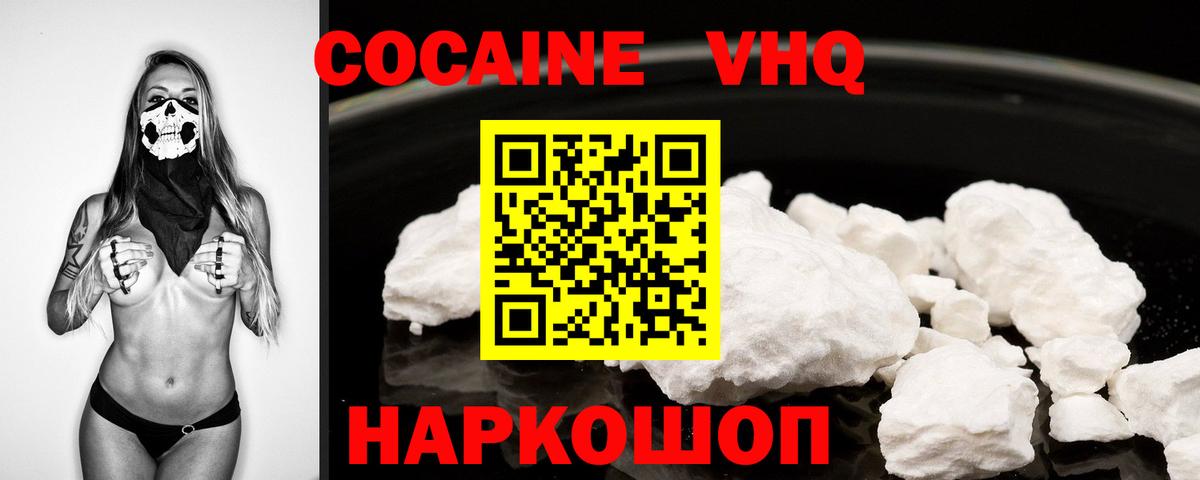 КОКАИН Эквадор Алейск