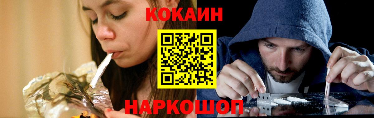 Алейск  COCAIN Перу  Кокаин 98%  Вход с VPN 