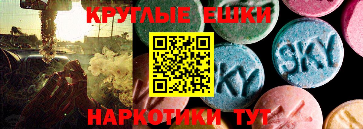 Ecstasy 280мг Алейск