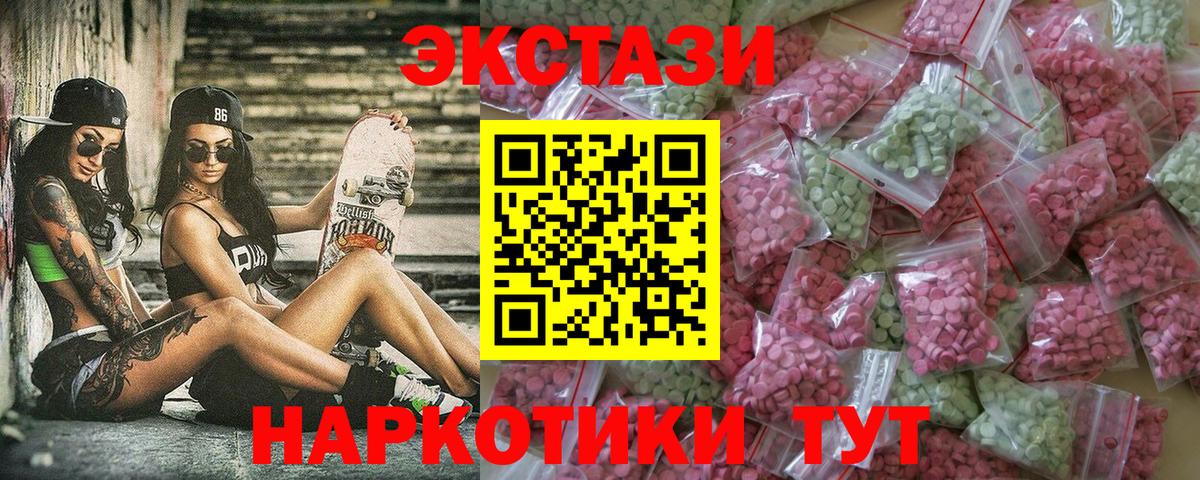Алейск  Экстази Дубай  Вход с VPN  ЭКСТАЗИ круглые 