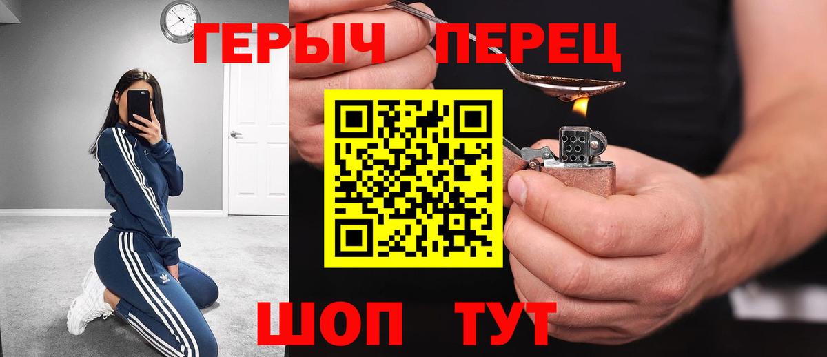 ГЕРОИН Афган Алейск