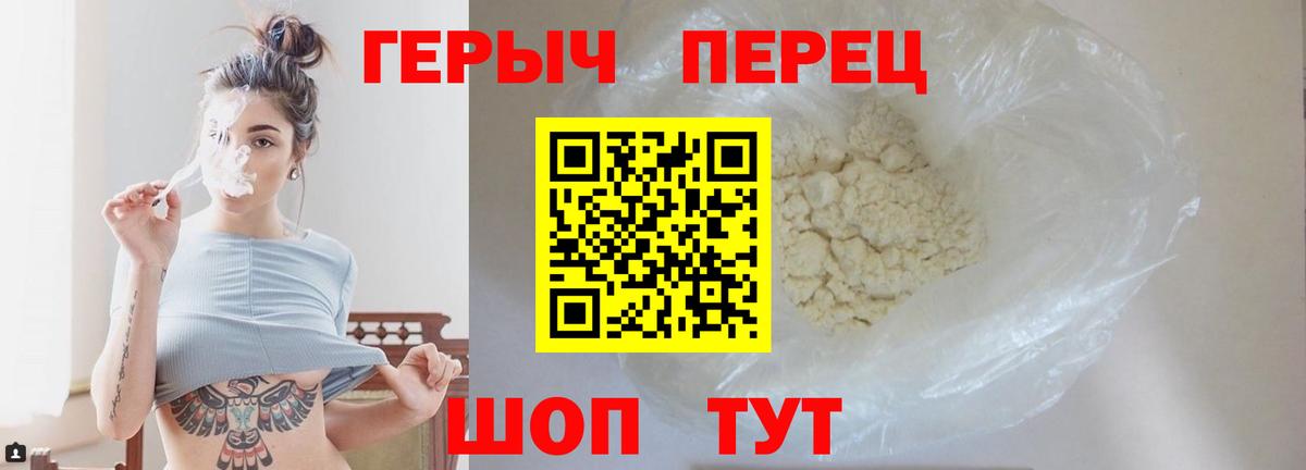 Героин белый  Вход с VPN  Героин  Алейск 