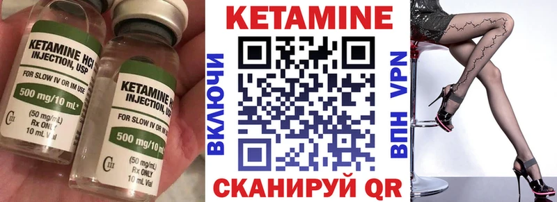 КЕТАМИН VHQ  Алейск 