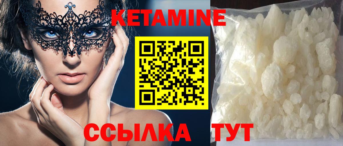 Алейск  КЕТАМИН ketamine  Вход с VPN  КЕТАМИН VHQ 