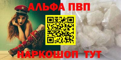 ALPHA PVP Абинск