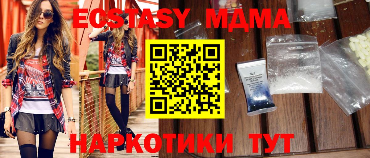 MDMA  MDMA VHQ  Вход с VPN  Алейск 