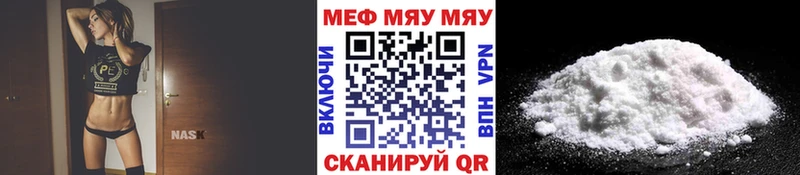 площадка клад  Алейск  МЯУ-МЯУ мука 