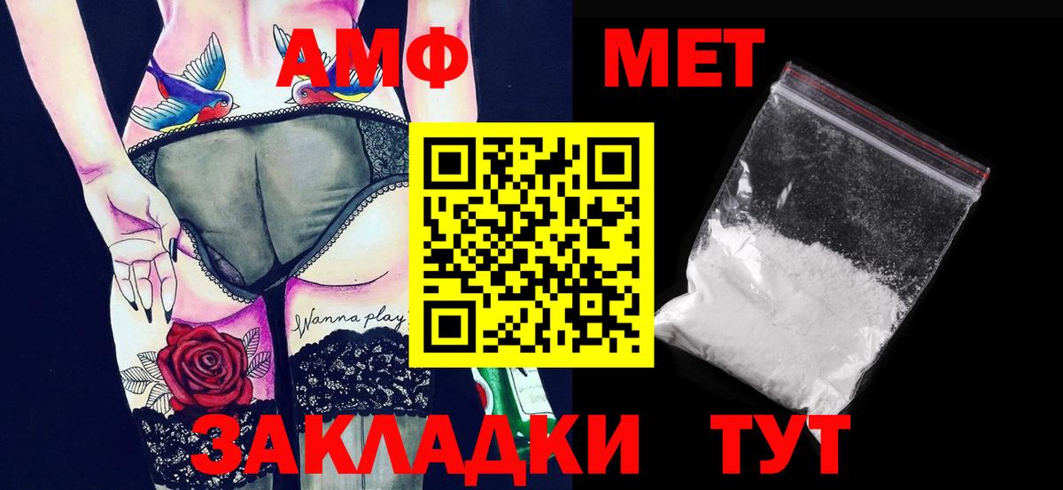 Метамфетамин  Метамфетамин винт  Вход с VPN  Алейск  Метамфетамин винт 