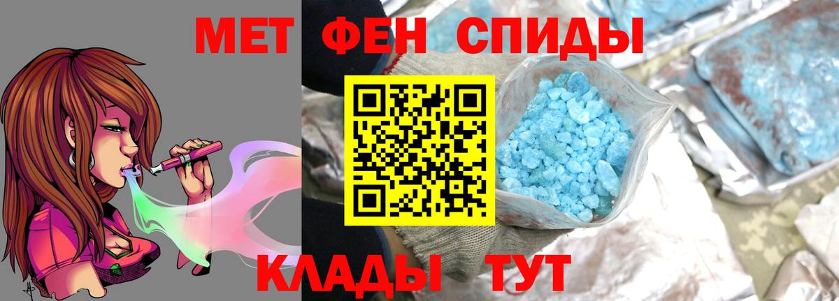 Метамфетамин кристалл Алейск