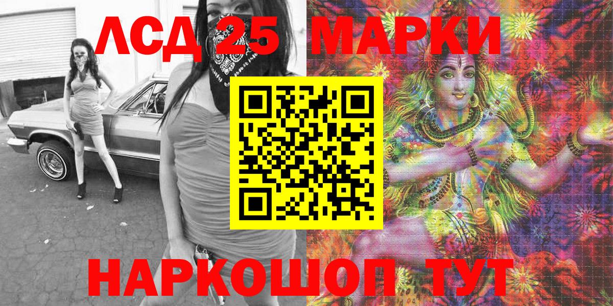 Марки 25I-NBOMe 1,5мг  Марки 25I-NBOMe 1,5мг  Вход с VPN  Алейск 