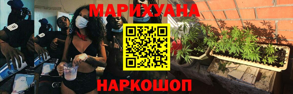 МАРИХУАНА сатива  Шишки марихуана сатива  Алейск  Бошки марихуана OG Kush  Вход с VPN 